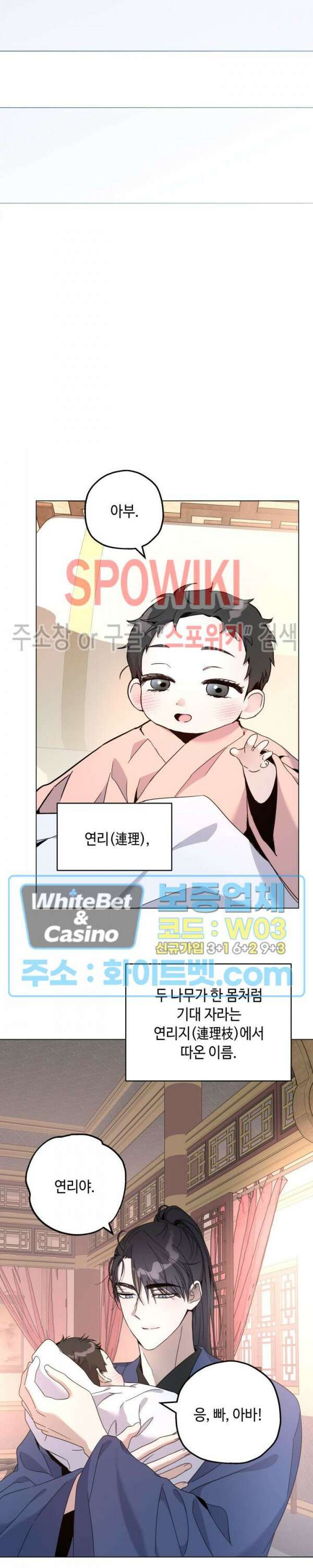 사야 에필로그 32