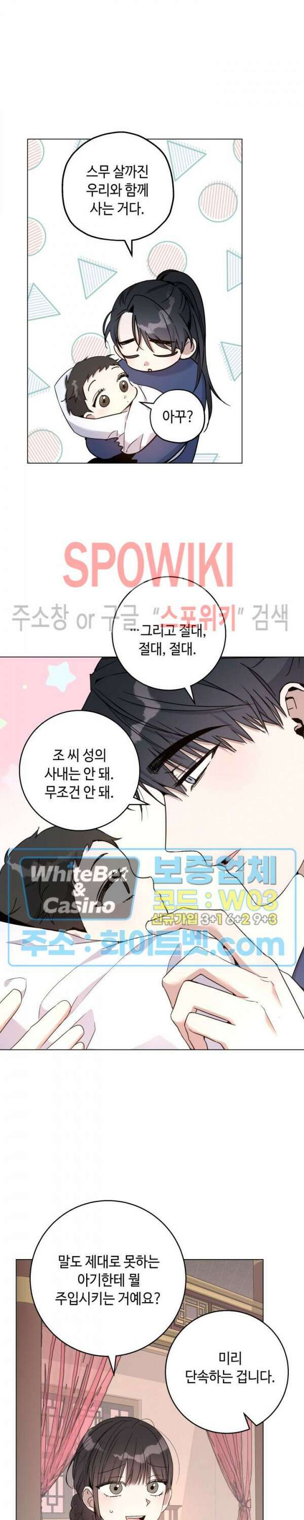 사야 에필로그 33