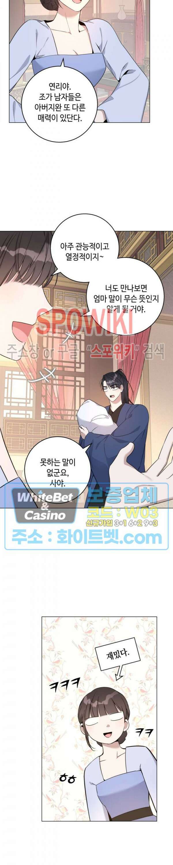 사야 에필로그 34