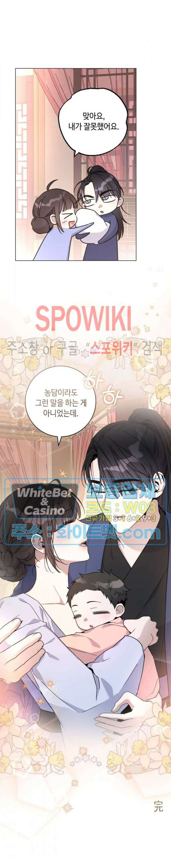 사야 에필로그 35