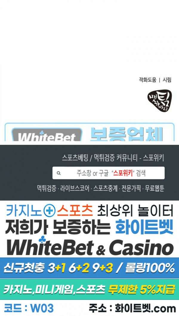 사야 에필로그 36