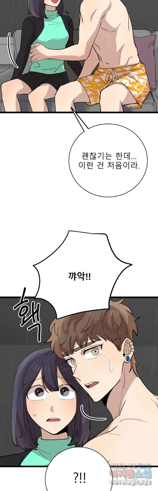 이렇게 바보일리 없어 83화 2