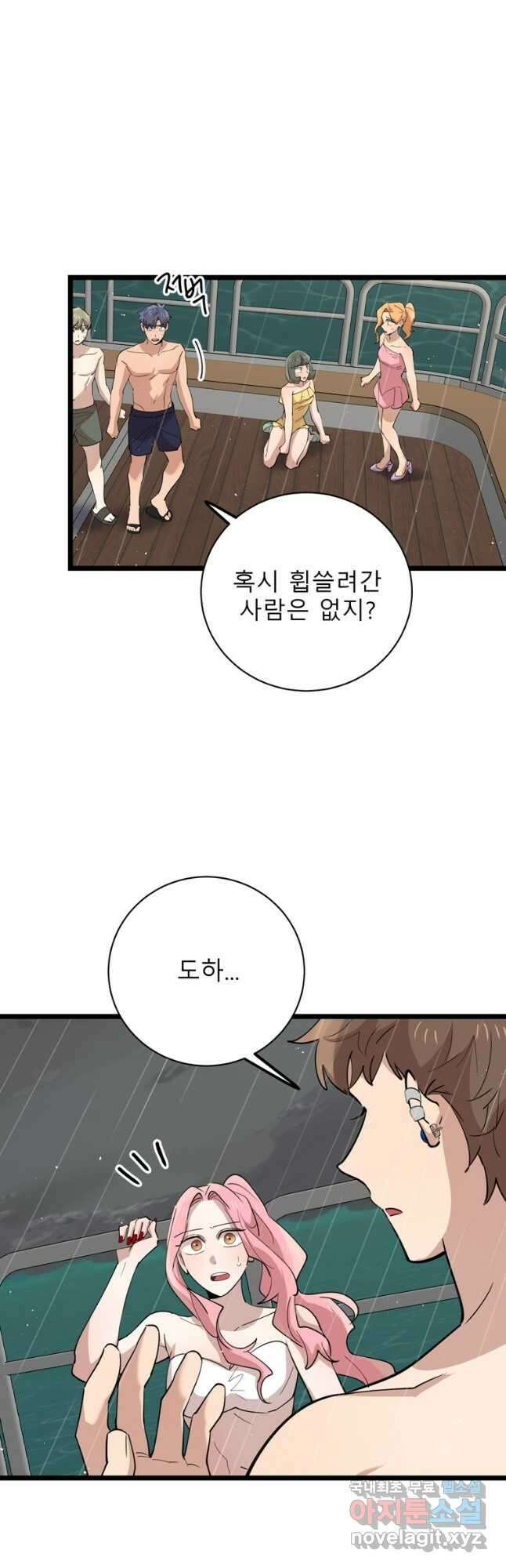이렇게 바보일리 없어 83화 12