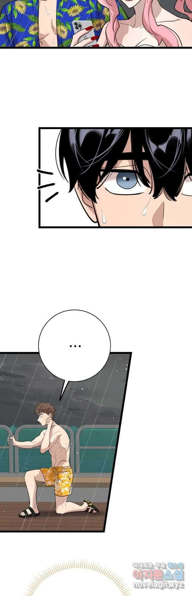 이렇게 바보일리 없어 83화 16