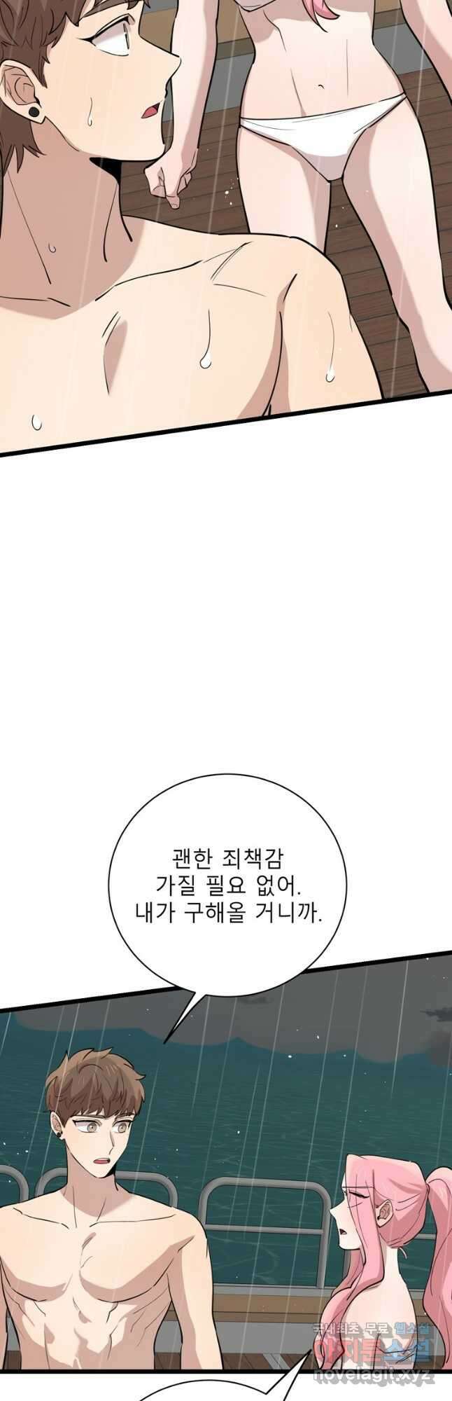 이렇게 바보일리 없어 83화 32