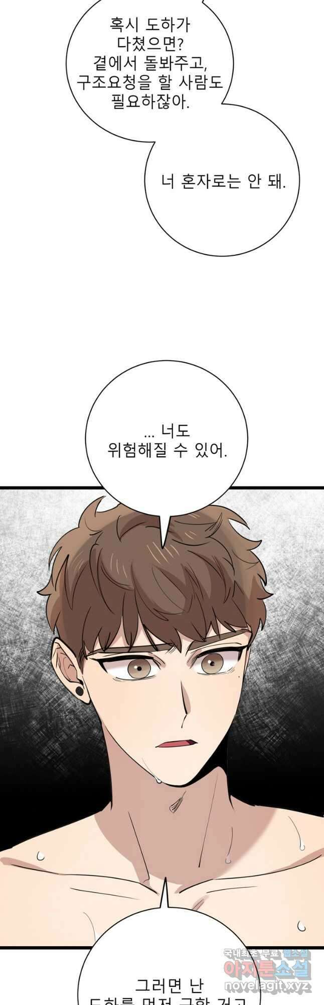 이렇게 바보일리 없어 83화 33