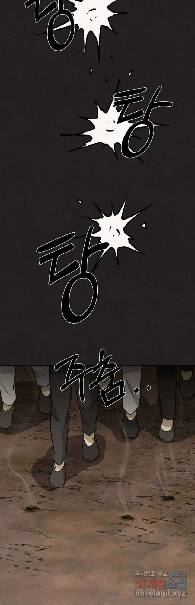 기억의 밤 64화 4