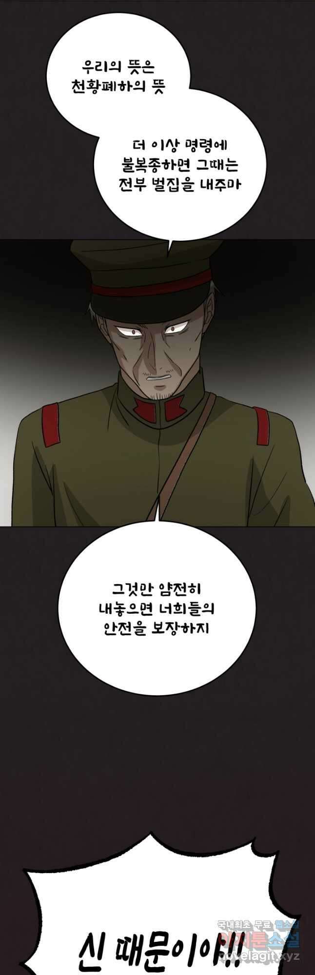 기억의 밤 64화 5