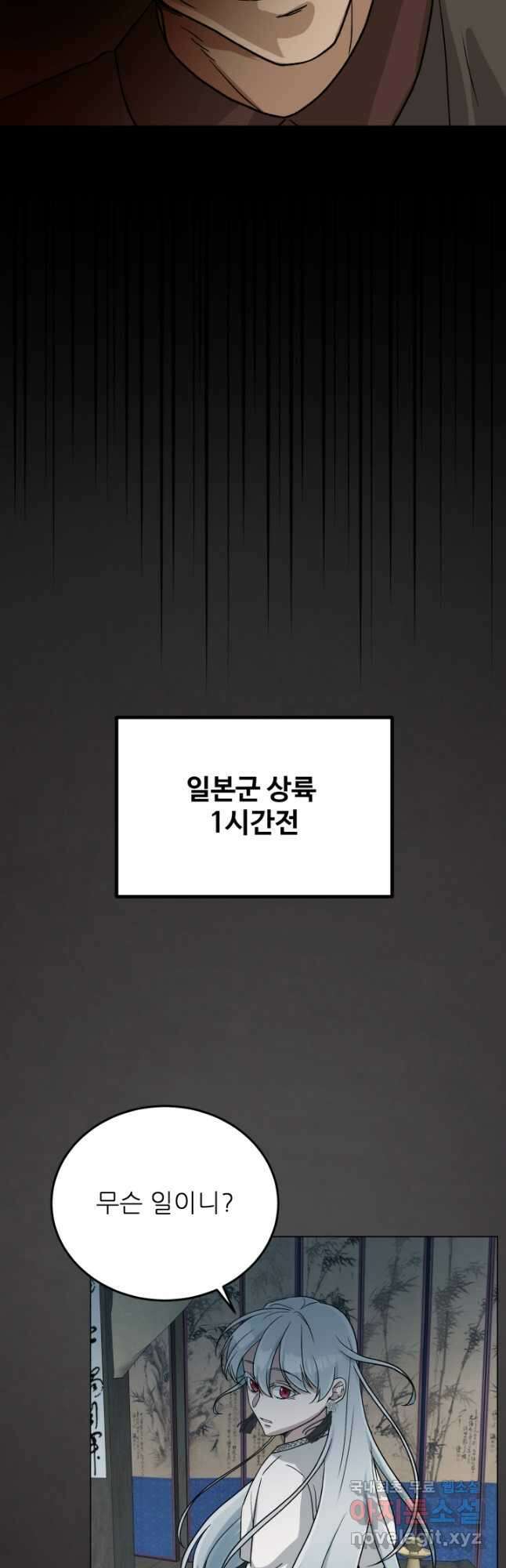 기억의 밤 64화 13