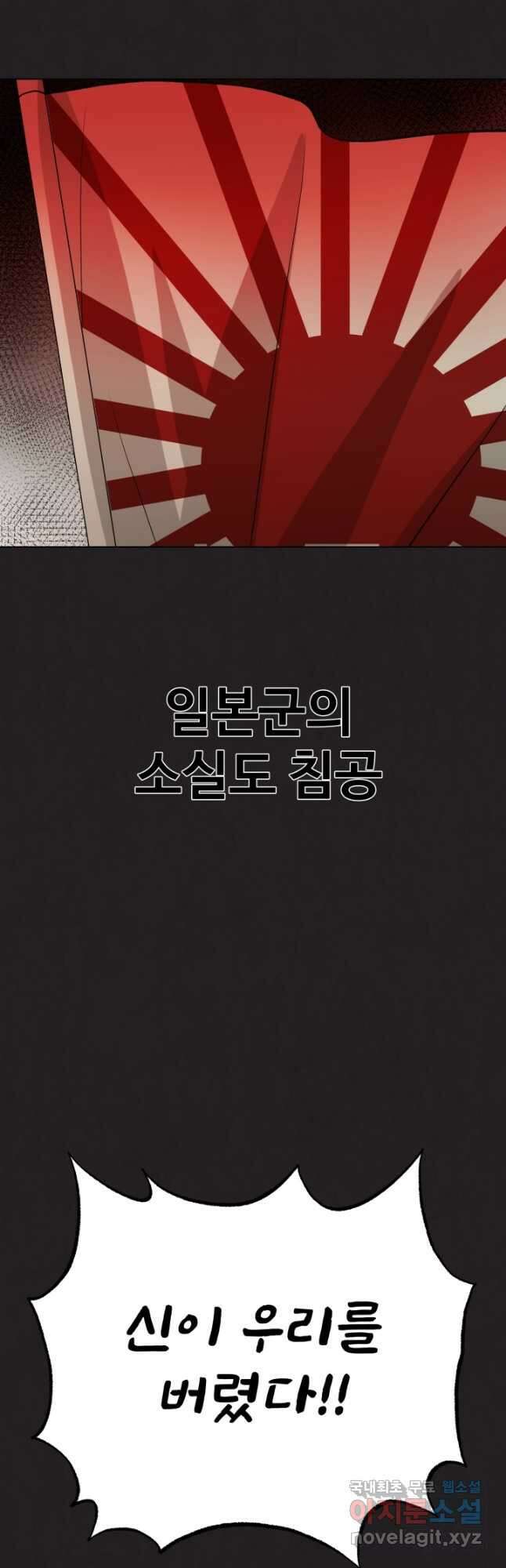기억의 밤 64화 24