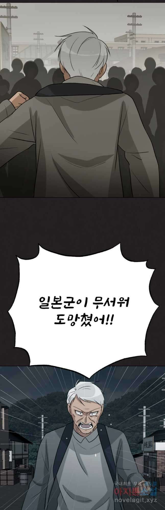 기억의 밤 64화 25