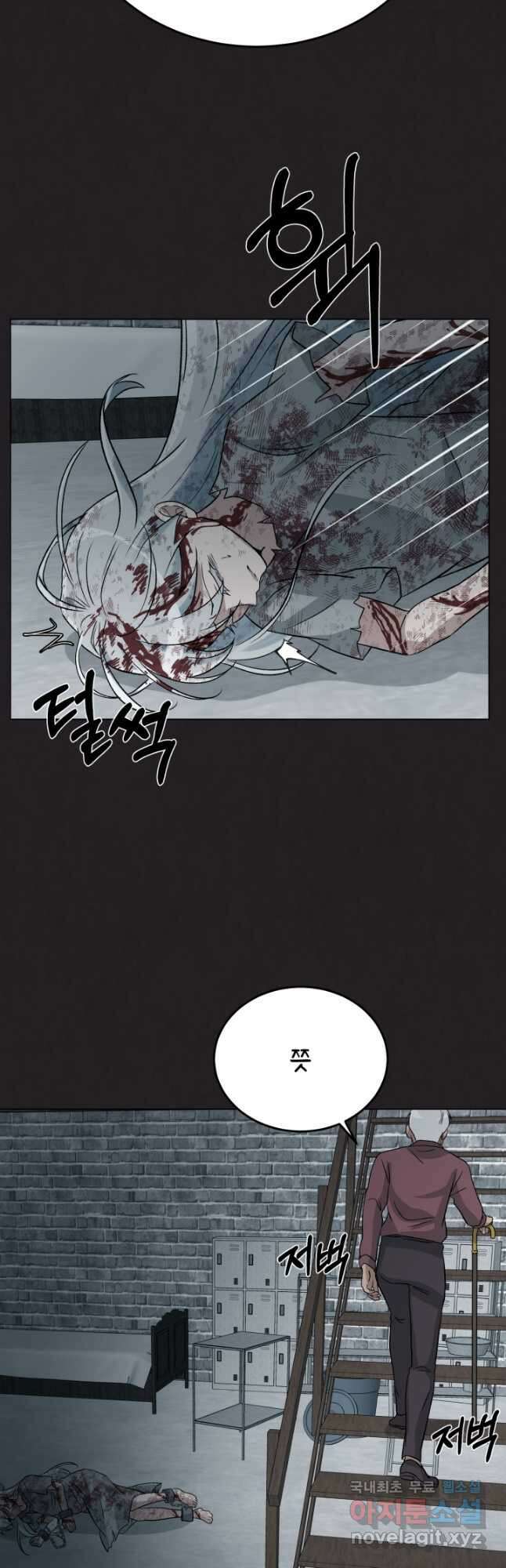 기억의 밤 64화 35