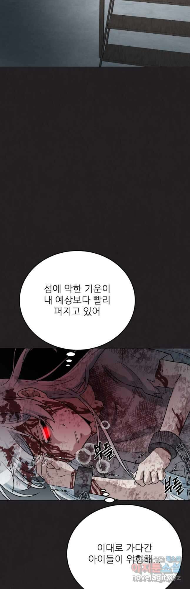 기억의 밤 64화 36