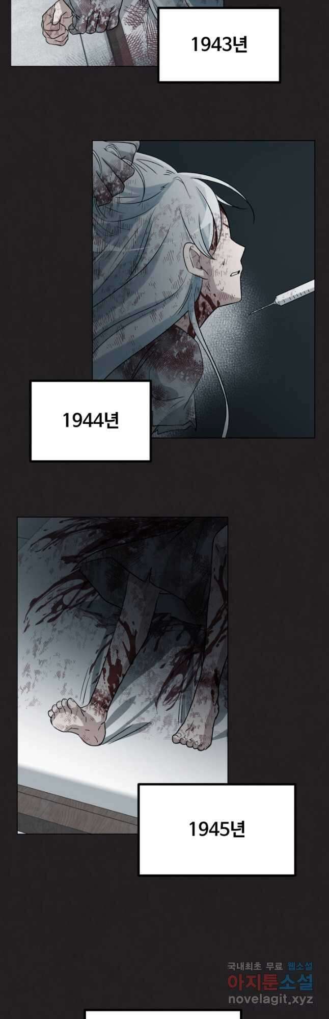기억의 밤 64화 41