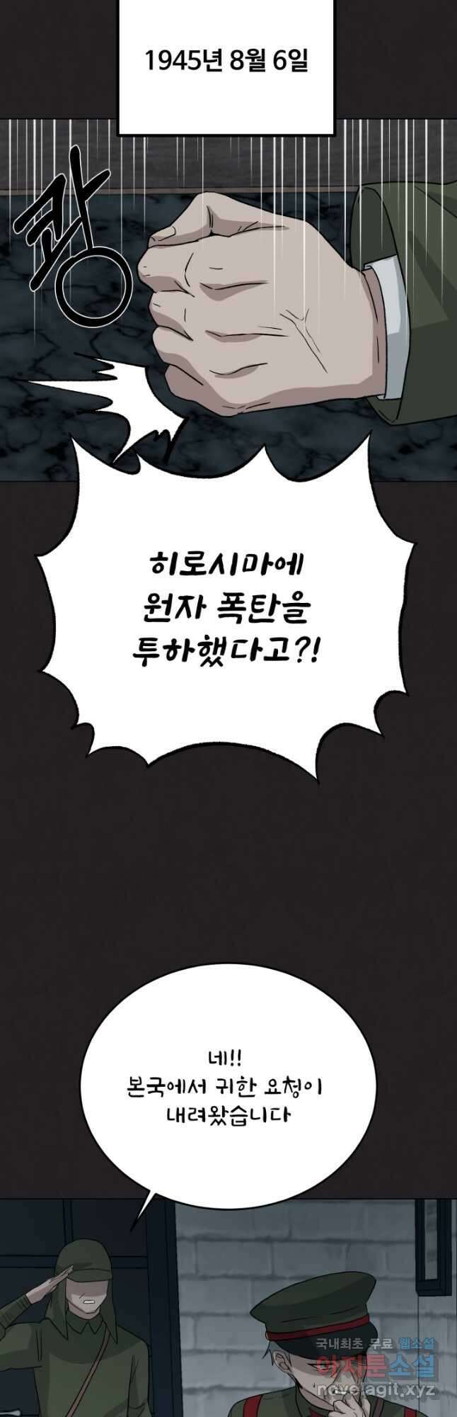 기억의 밤 64화 42