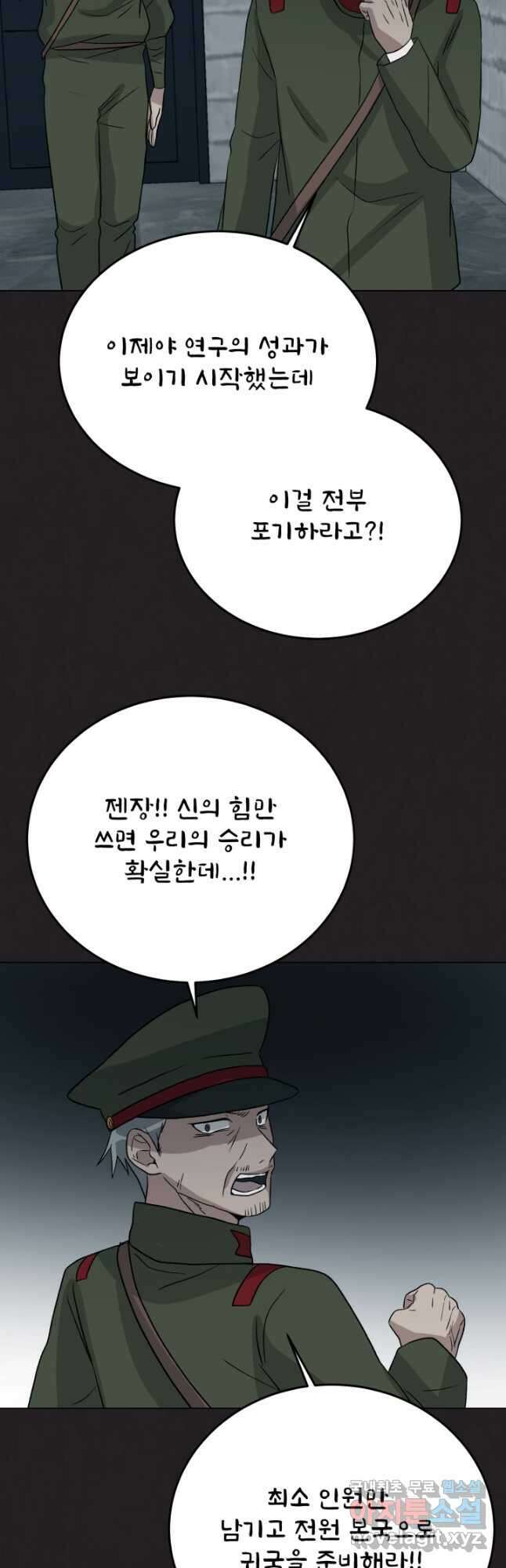기억의 밤 64화 43