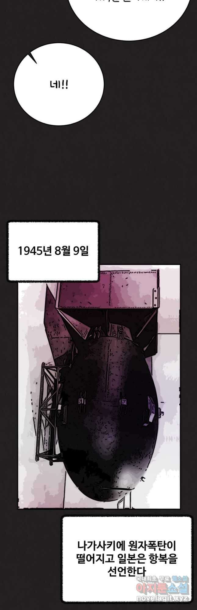 기억의 밤 64화 44