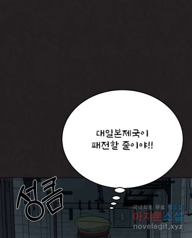 기억의 밤 64화 45