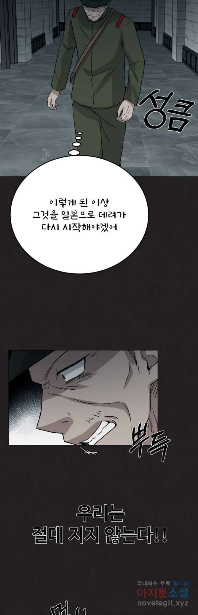 기억의 밤 64화 46