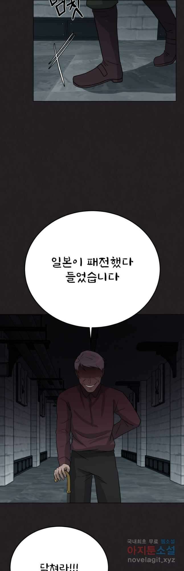 기억의 밤 64화 47
