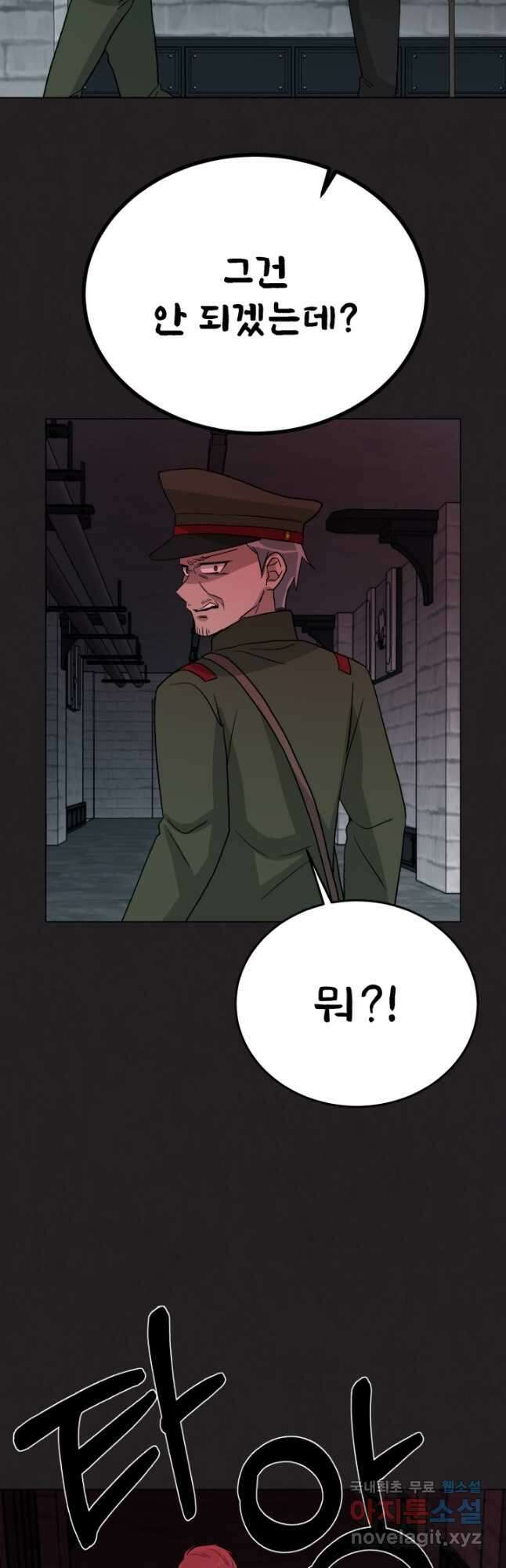 기억의 밤 64화 49