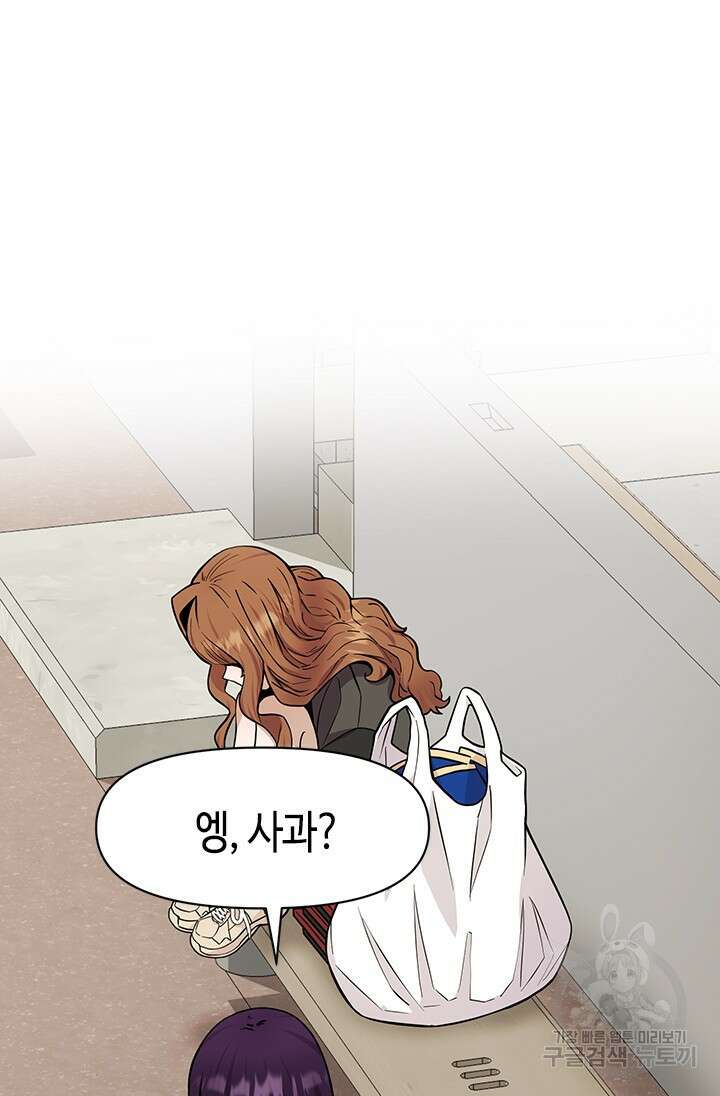 시급 연애  29화 3