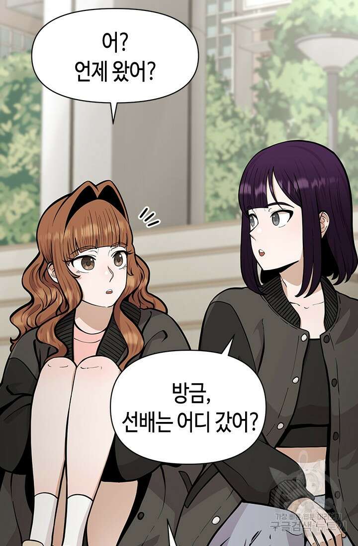 시급 연애  29화 5