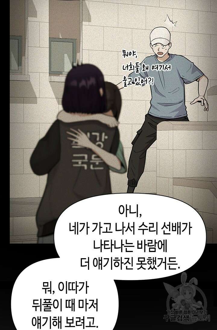 시급 연애  29화 7