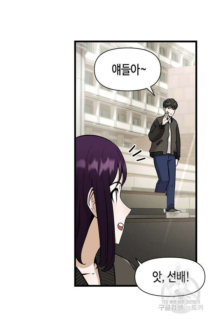시급 연애  29화 11