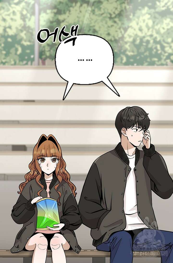 시급 연애  29화 15