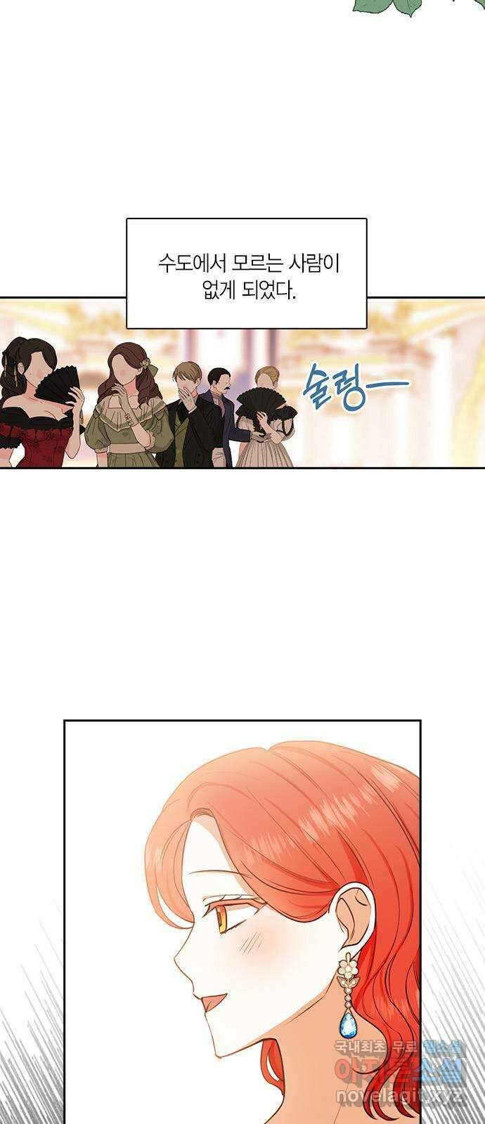 남편을 만렙으로 키우려 합니다 80화 4