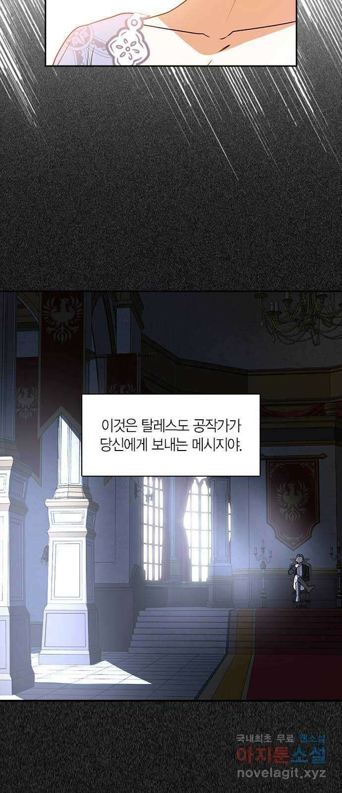 남편을 만렙으로 키우려 합니다 80화 5