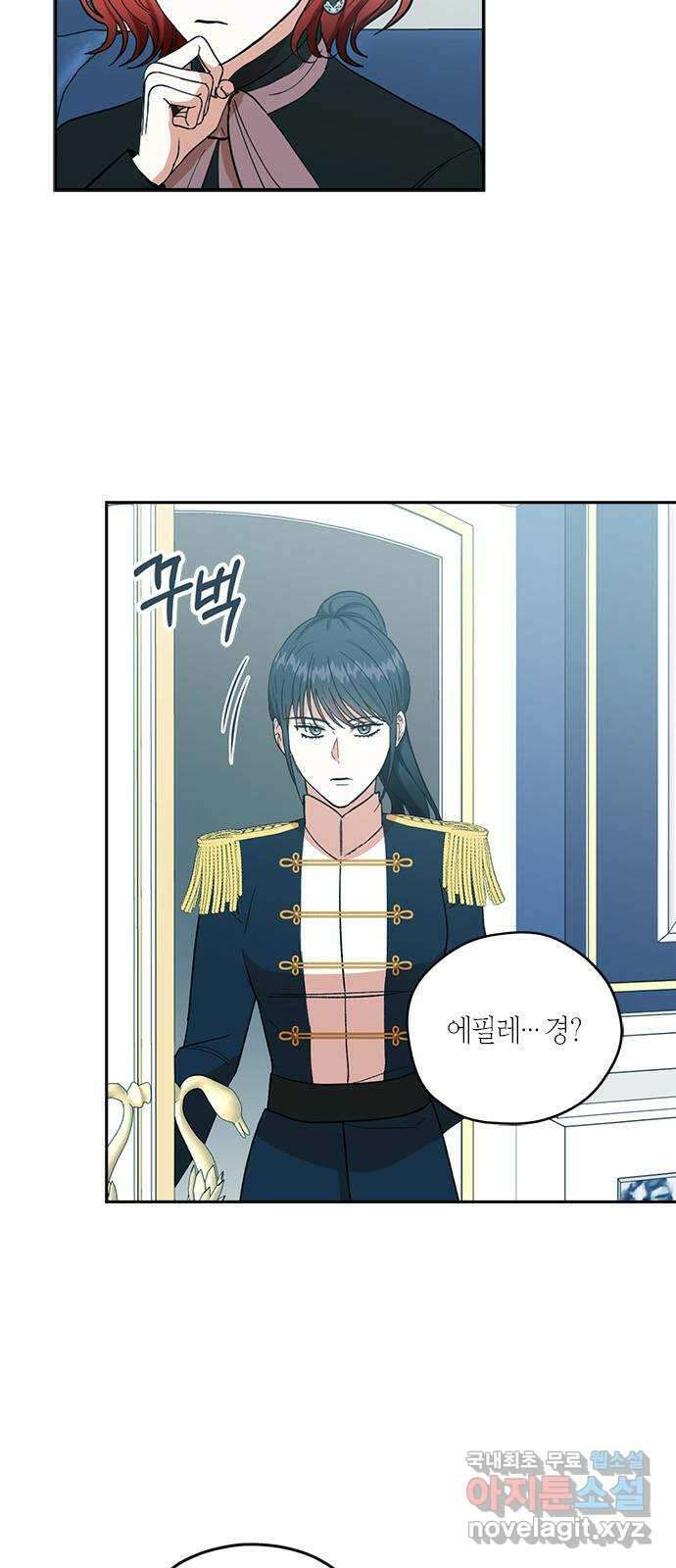 남편을 만렙으로 키우려 합니다 80화 9