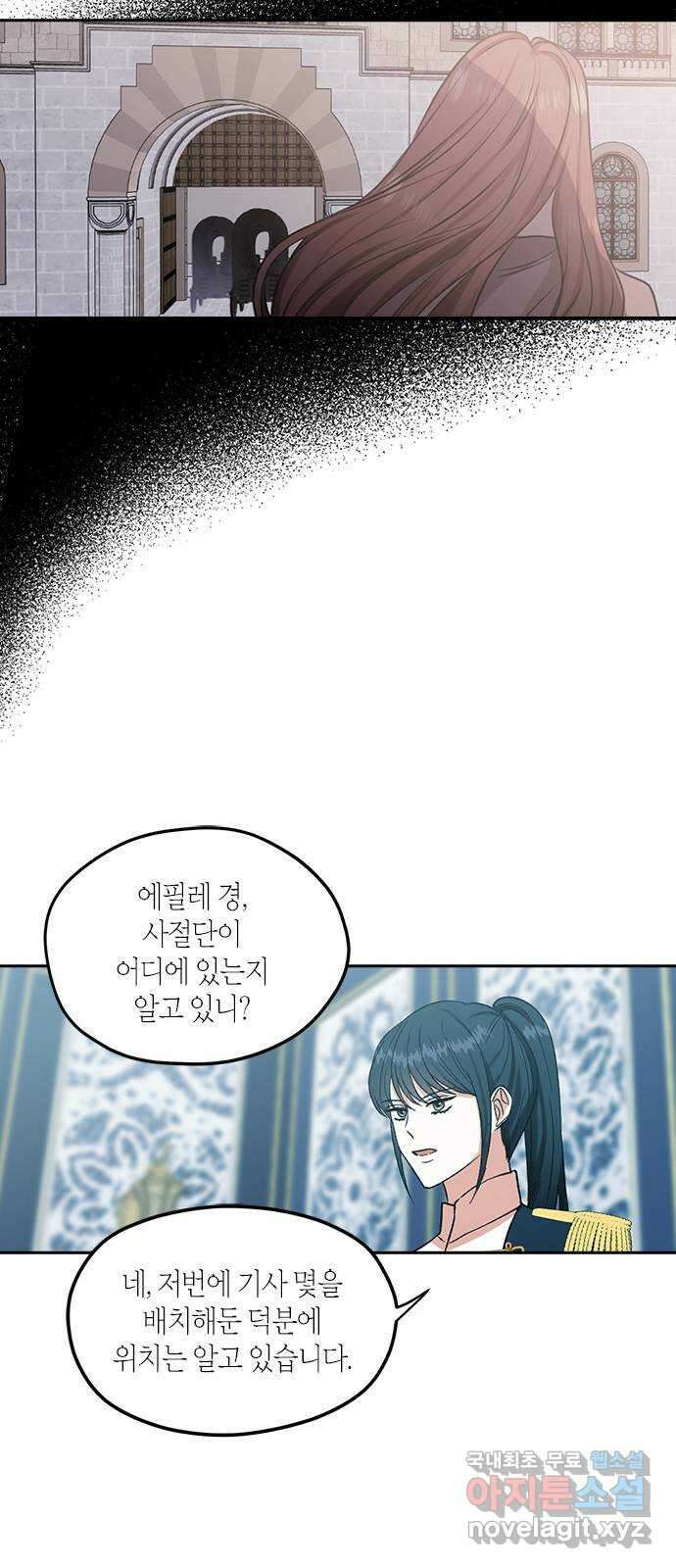 남편을 만렙으로 키우려 합니다 80화 14