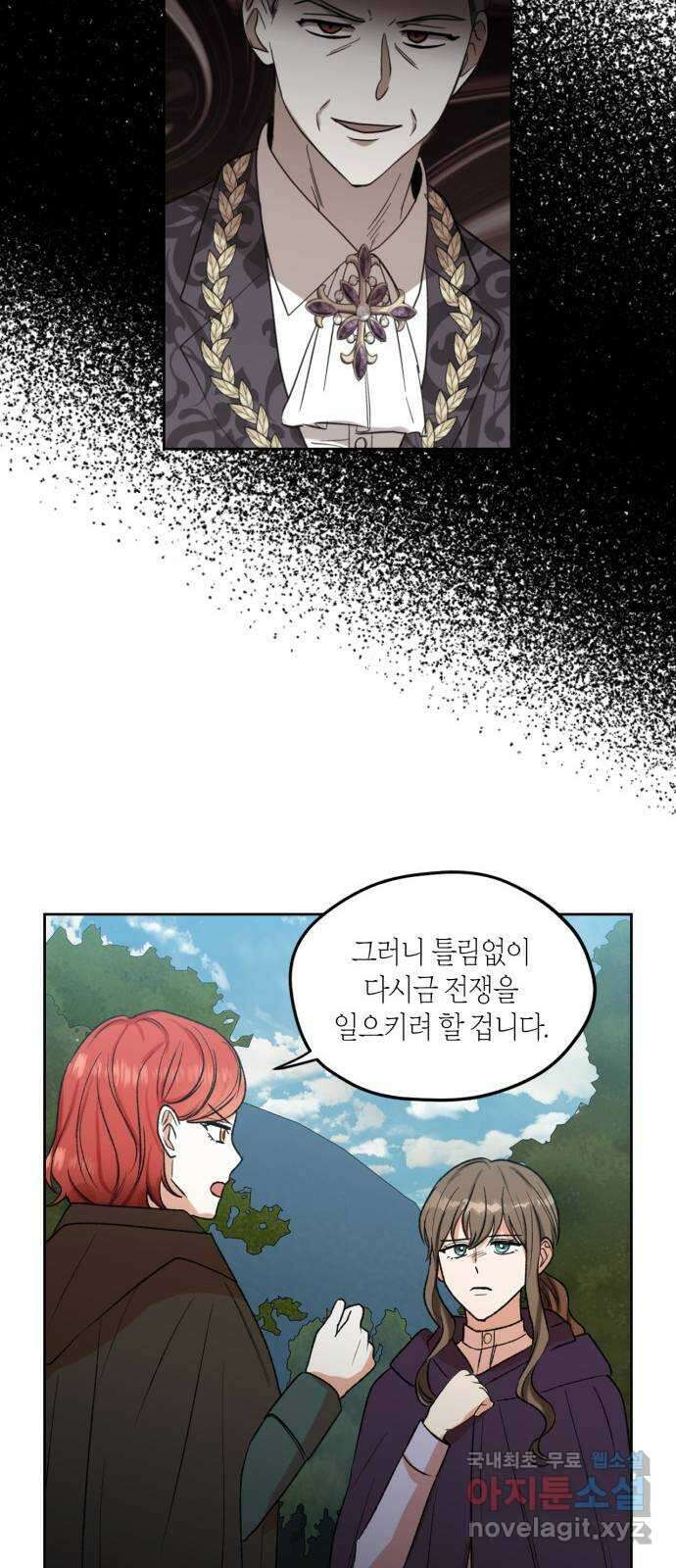 남편을 만렙으로 키우려 합니다 80화 31