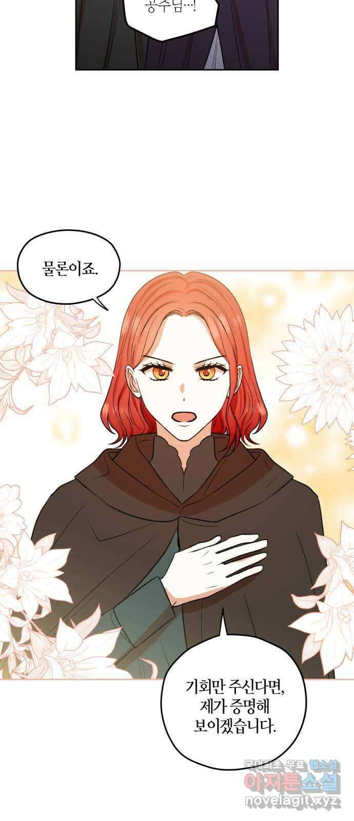 남편을 만렙으로 키우려 합니다 80화 40