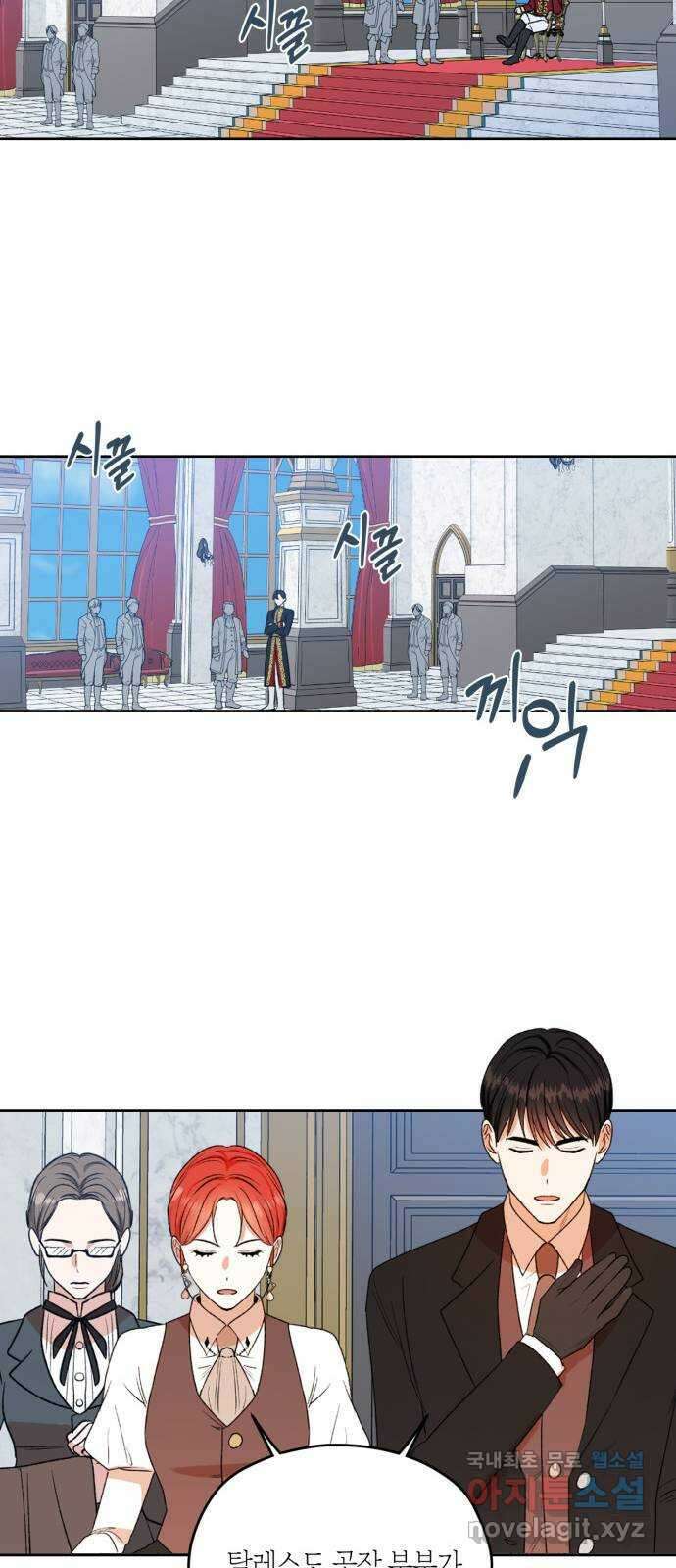 남편을 만렙으로 키우려 합니다 80화 42