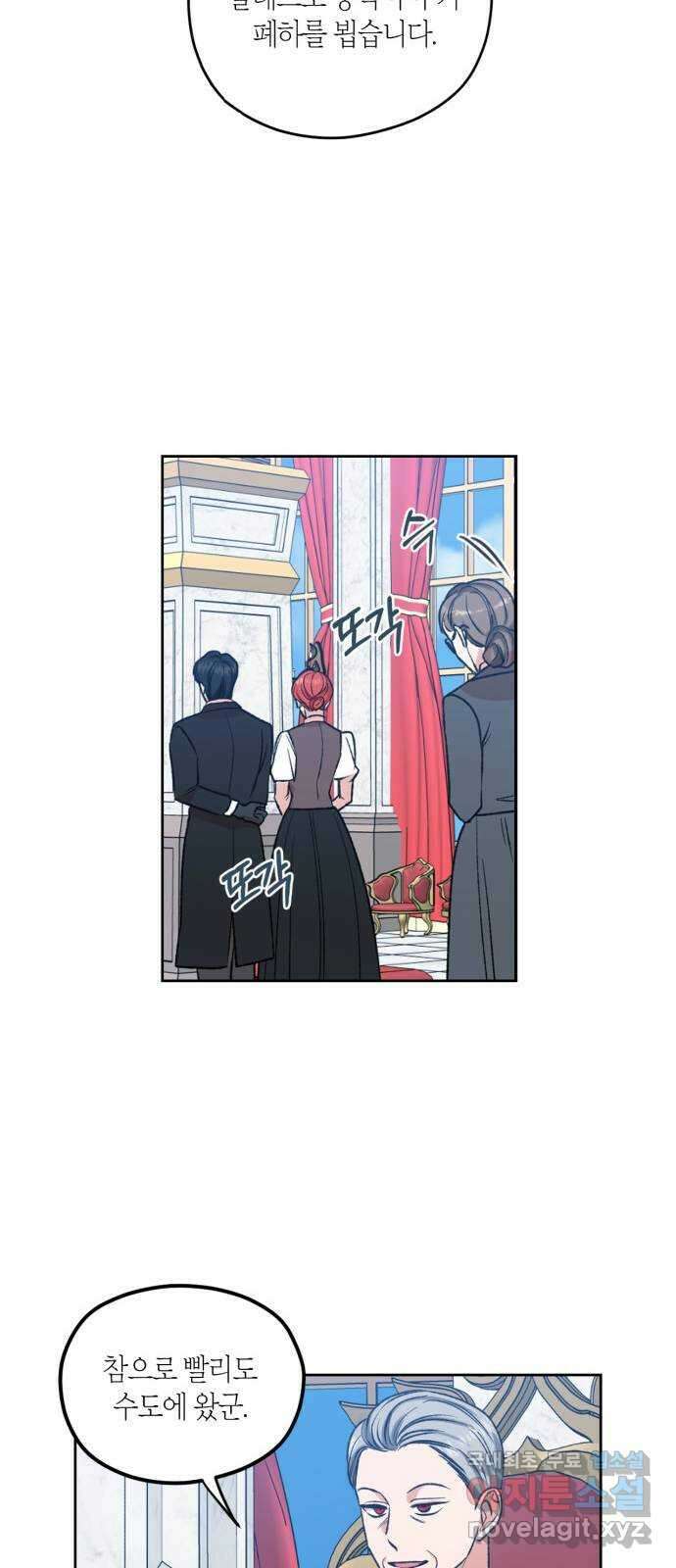 남편을 만렙으로 키우려 합니다 80화 43