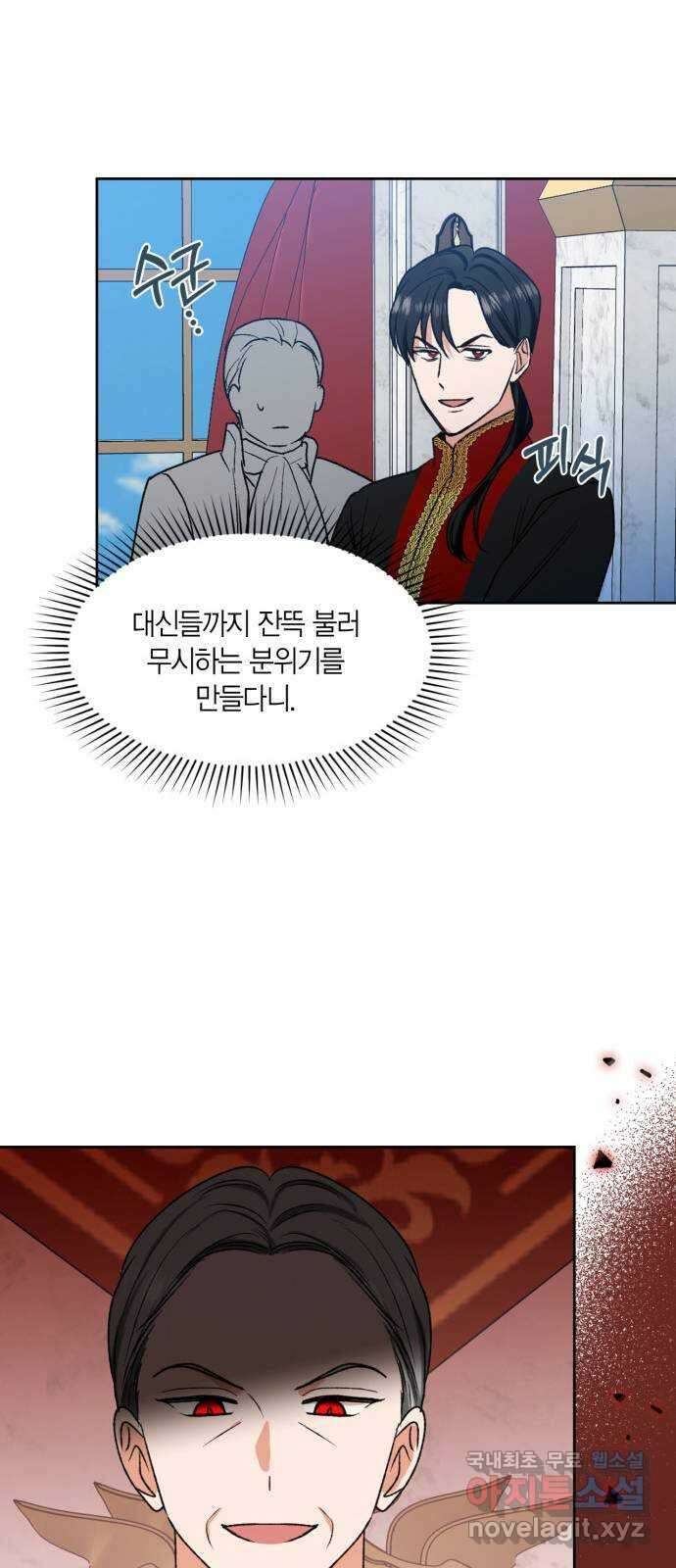 남편을 만렙으로 키우려 합니다 80화 45
