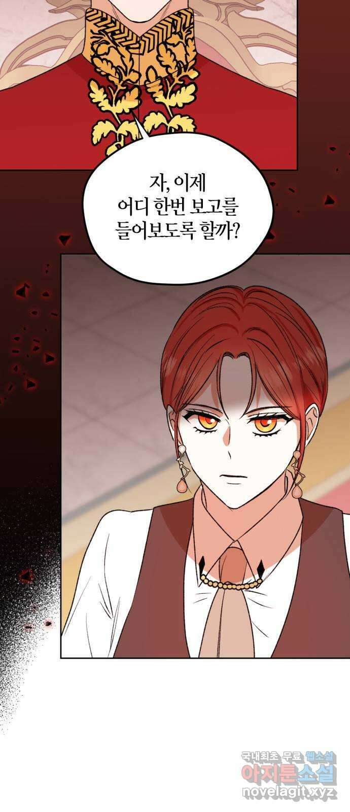 남편을 만렙으로 키우려 합니다 80화 46