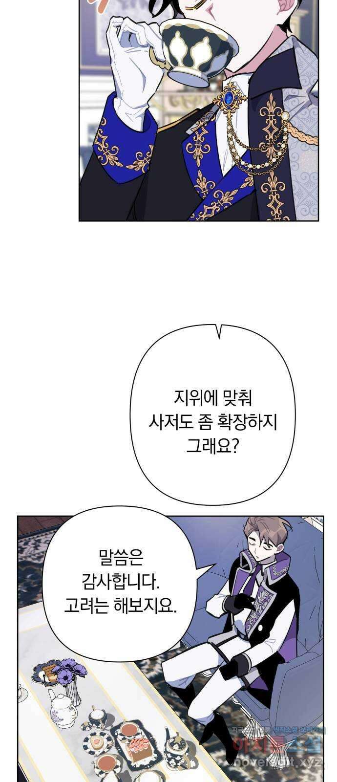 마법사가 죽음을 맞이하는 방법 45화 3