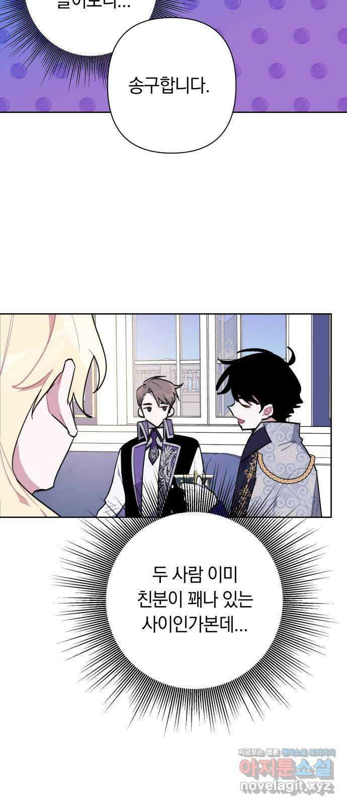 마법사가 죽음을 맞이하는 방법 45화 5