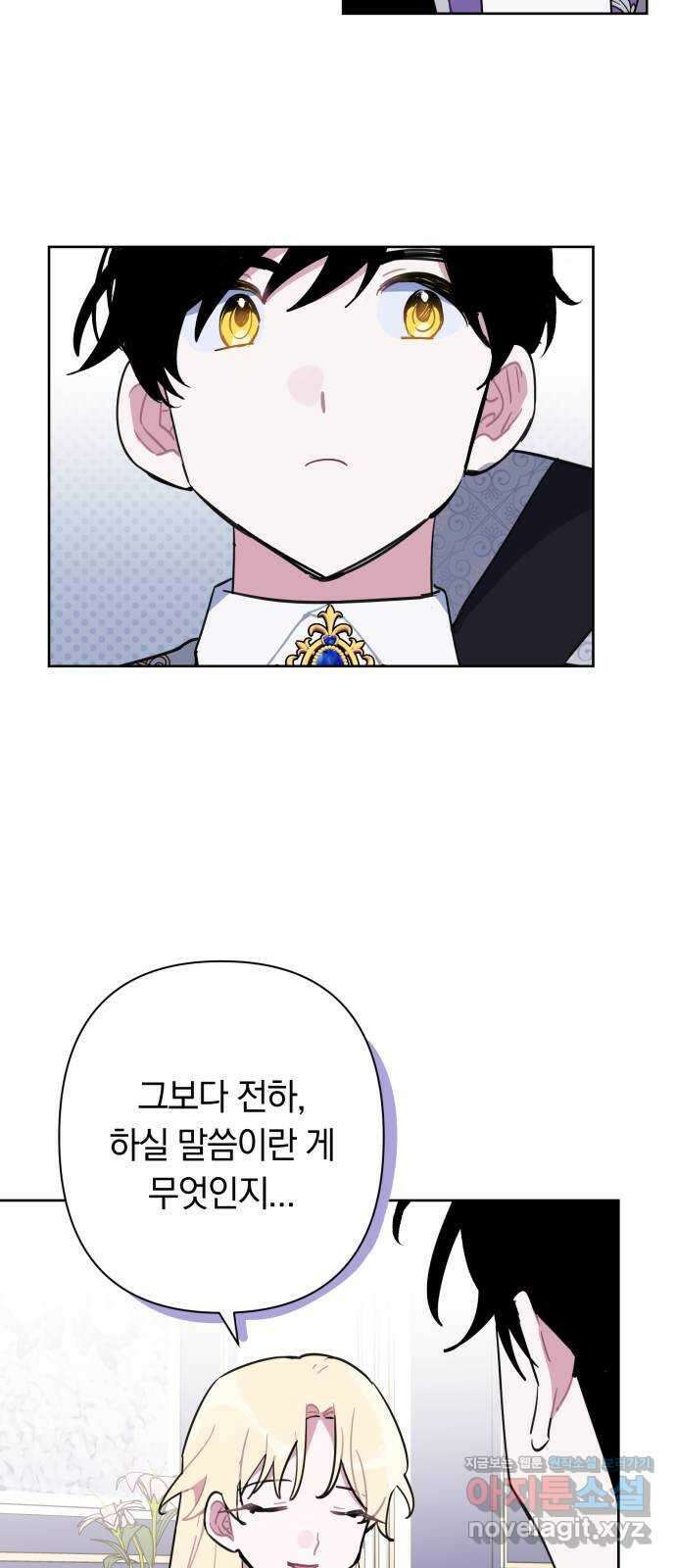 마법사가 죽음을 맞이하는 방법 45화 10