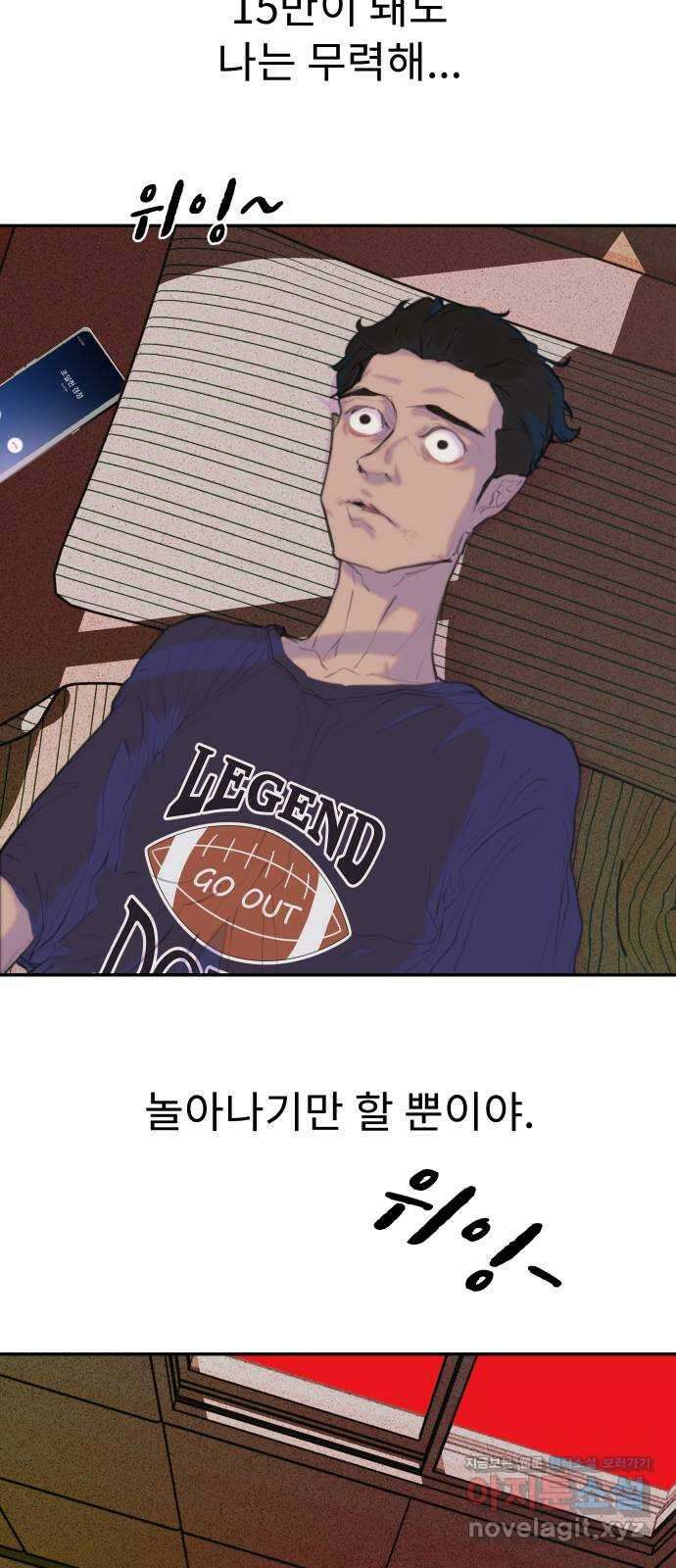 보고 있지? 32화. 쓰레기 쓰레기 쓰레기 2