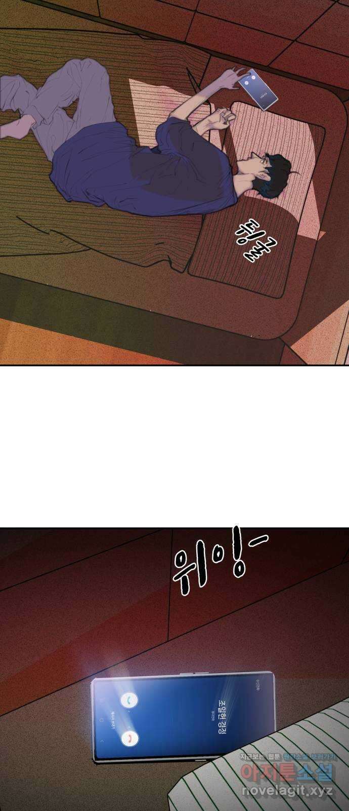 보고 있지? 32화. 쓰레기 쓰레기 쓰레기 3