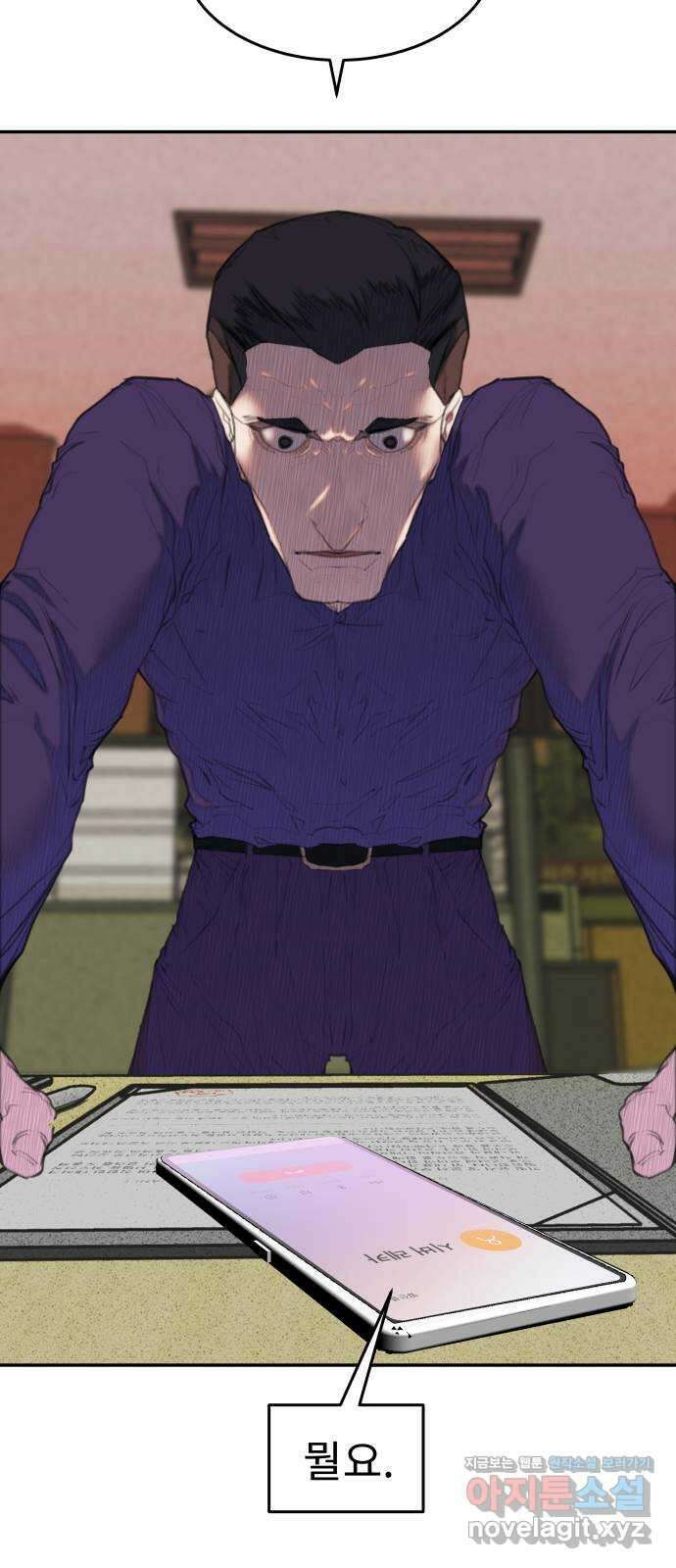 보고 있지? 32화. 쓰레기 쓰레기 쓰레기 5