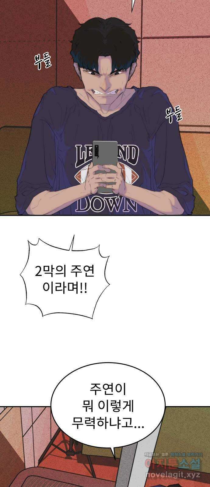 보고 있지? 32화. 쓰레기 쓰레기 쓰레기 14