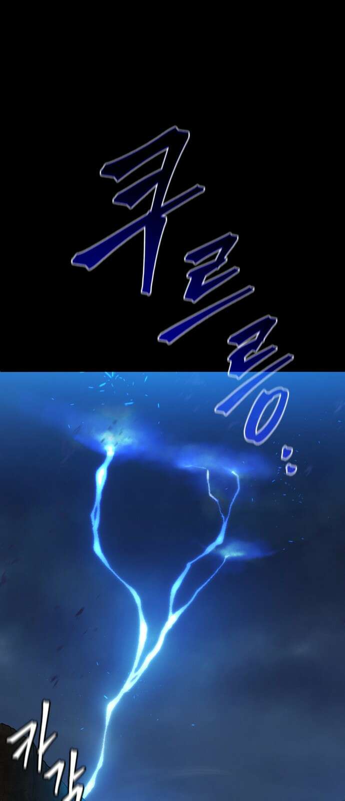 더 해머 1화 1