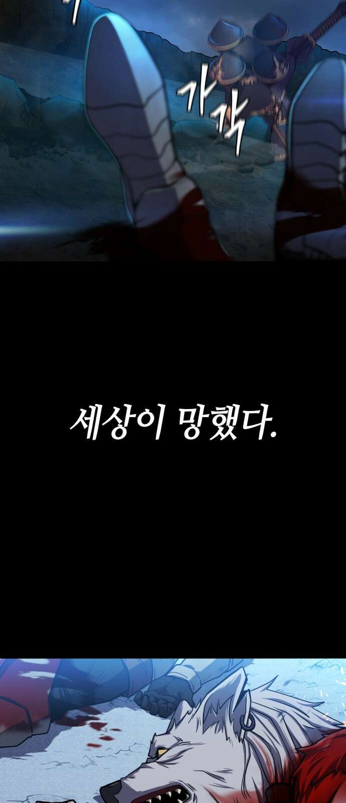 더 해머 1화 2