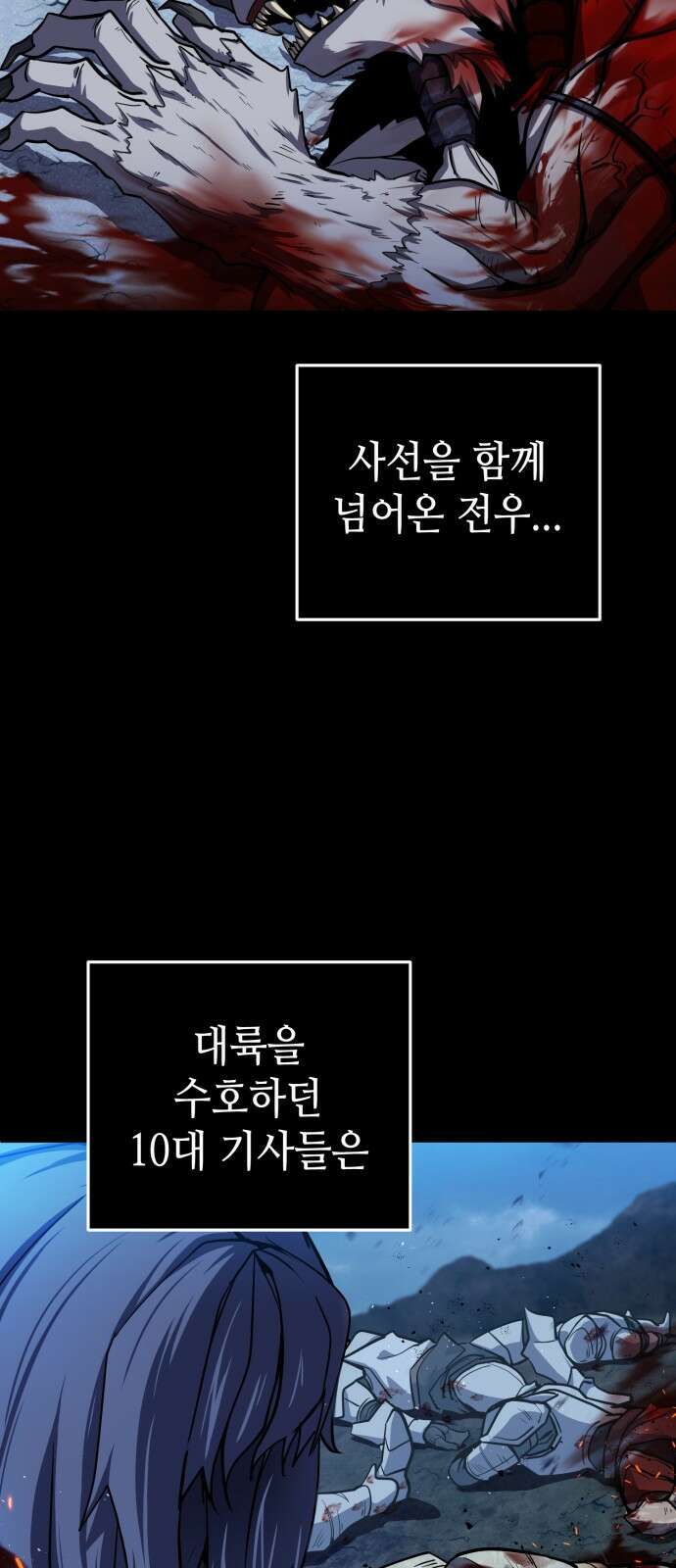 더 해머 1화 3